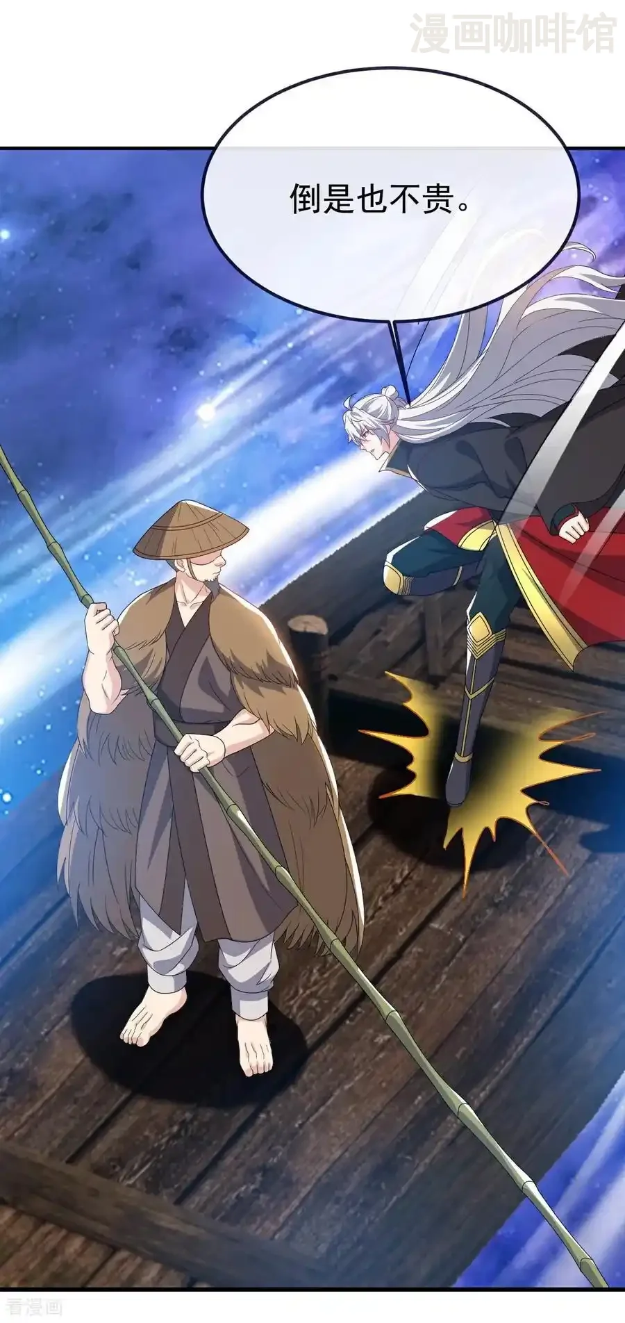 仙武帝尊 第803话 出了个难题 下拉式漫画 - 漫画咖啡馆 免费阅读 - Page 36