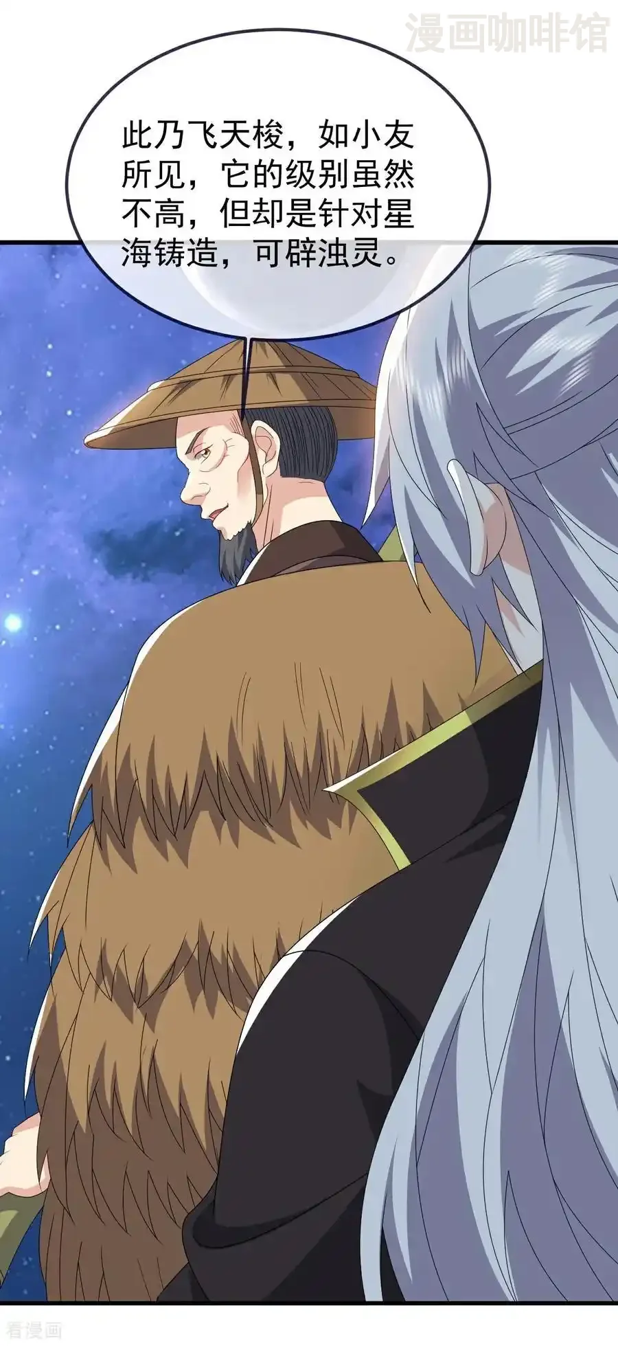 仙武帝尊 第803话 出了个难题 下拉式漫画 - 漫画咖啡馆 免费阅读 - Page 41