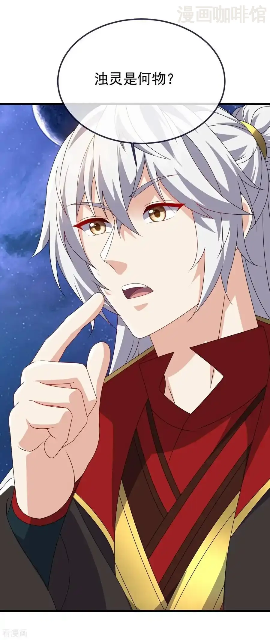 仙武帝尊 第803话 出了个难题 下拉式漫画 - 漫画咖啡馆 免费阅读 - Page 42