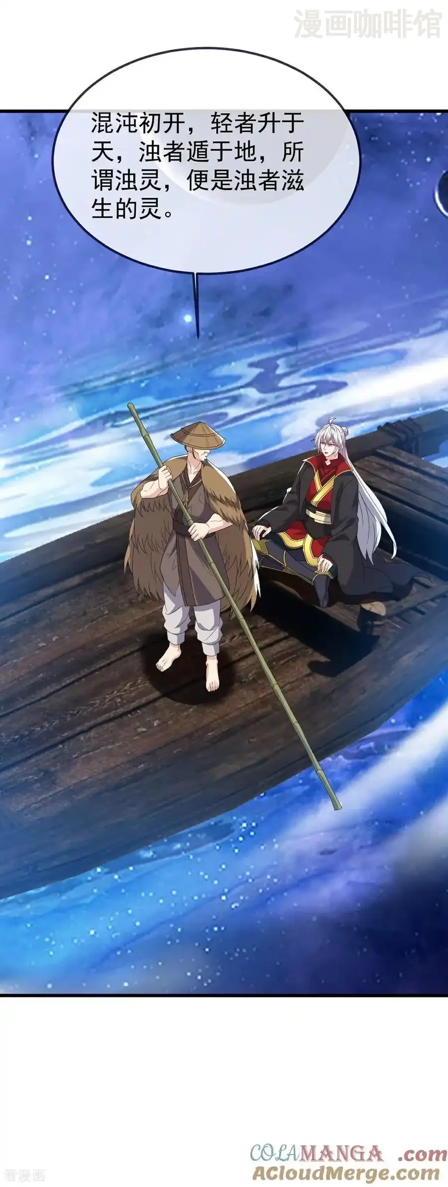 仙武帝尊 第803话 出了个难题 下拉式漫画 - 漫画咖啡馆 免费阅读 - Page 43