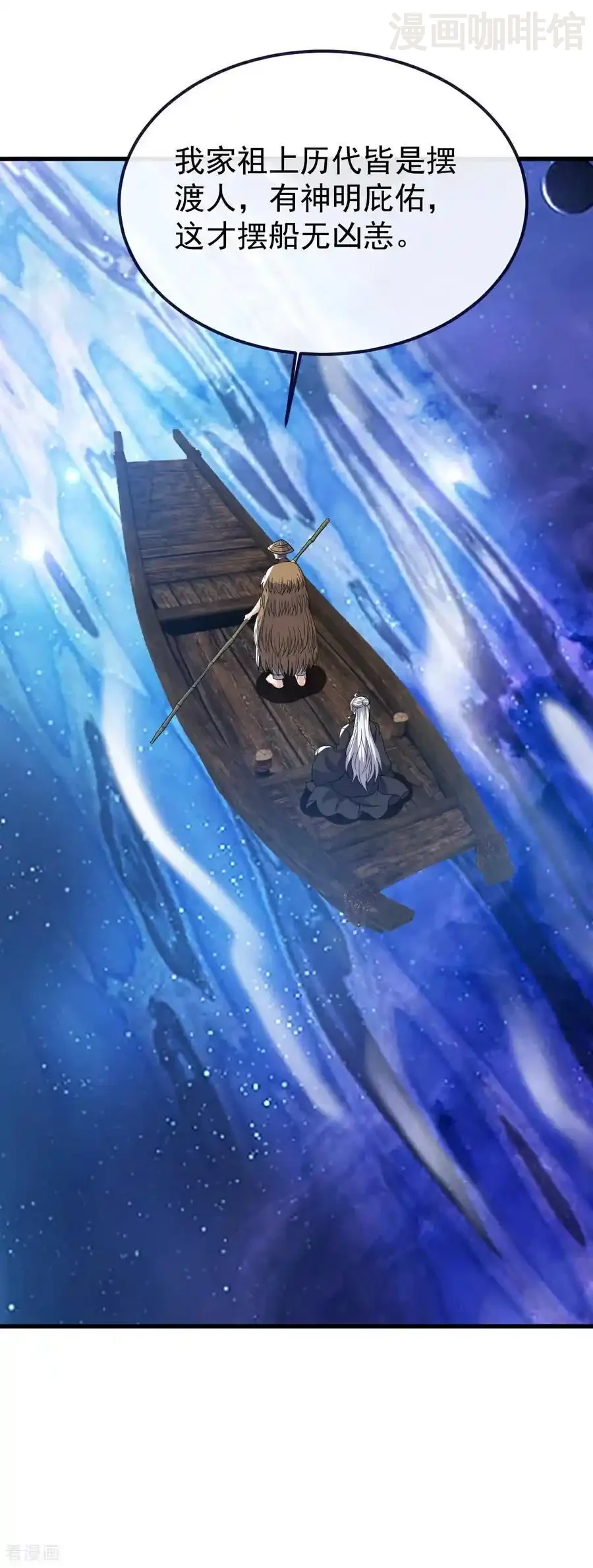 仙武帝尊 第803话 出了个难题 下拉式漫画 - 漫画咖啡馆 免费阅读 - Page 48