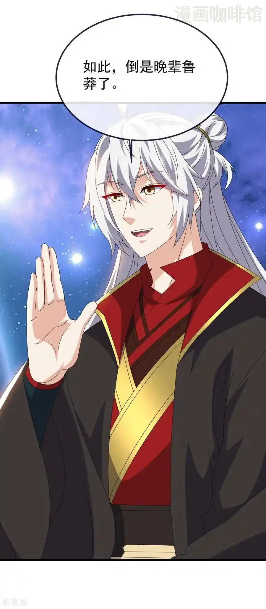 仙武帝尊 第803话 出了个难题 下拉式漫画 - 漫画咖啡馆 免费阅读 - Page 51