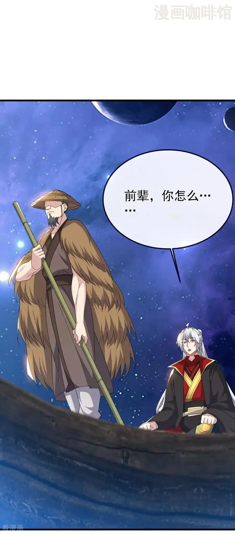 仙武帝尊 第803话 出了个难题 下拉式漫画 - 漫画咖啡馆 免费阅读 - Page 54