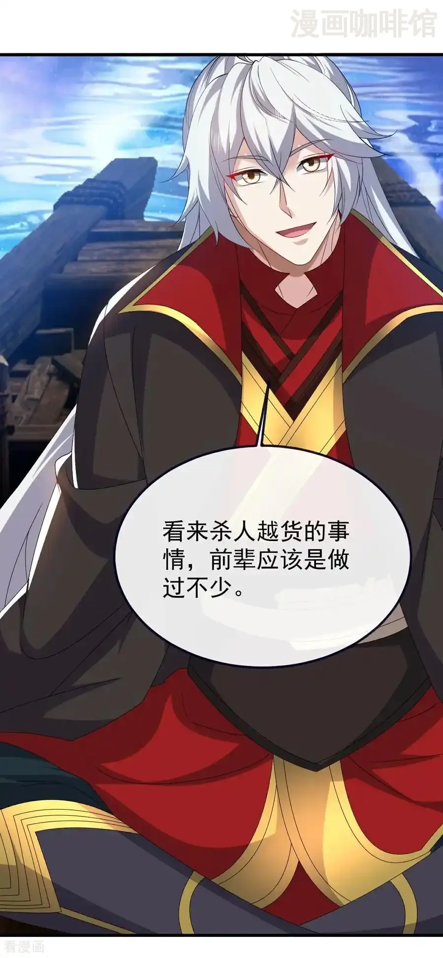 仙武帝尊 第803话 出了个难题 下拉式漫画 - 漫画咖啡馆 免费阅读 - Page 56