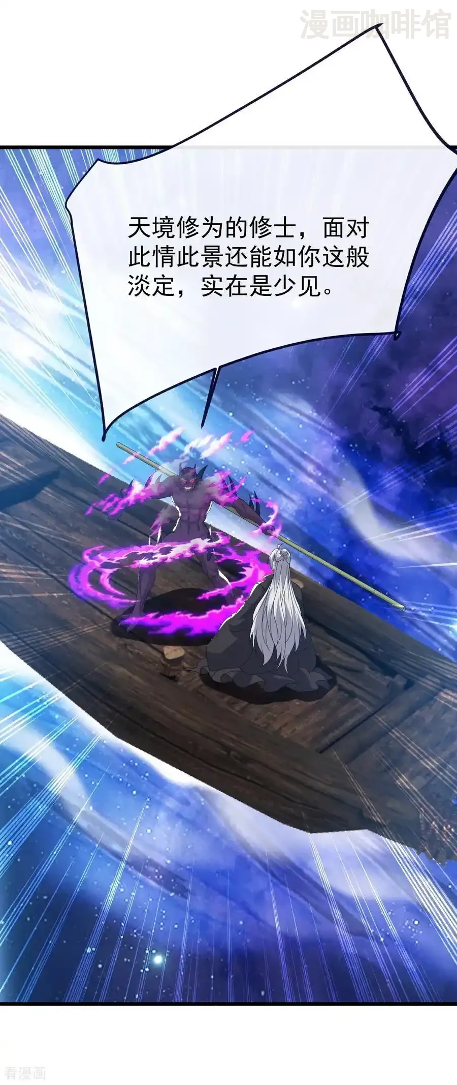 仙武帝尊 第803话 出了个难题 下拉式漫画 - 漫画咖啡馆 免费阅读 - Page 57