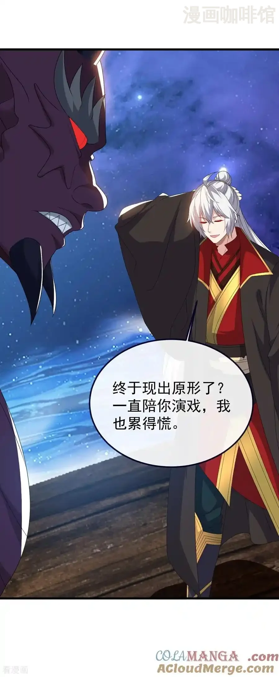 仙武帝尊 第803话 出了个难题 下拉式漫画 - 漫画咖啡馆 免费阅读 - Page 58