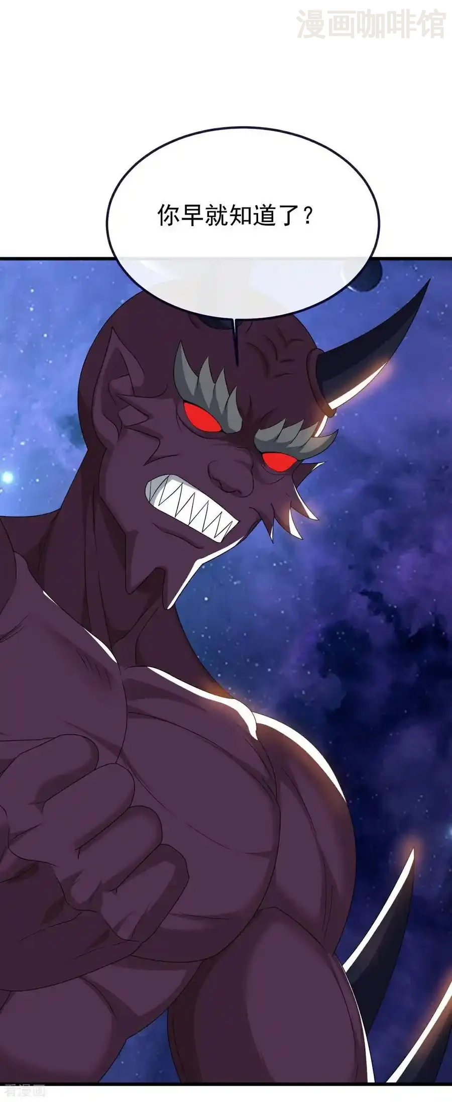 仙武帝尊 第803话 出了个难题 下拉式漫画 - 漫画咖啡馆 免费阅读 - Page 59