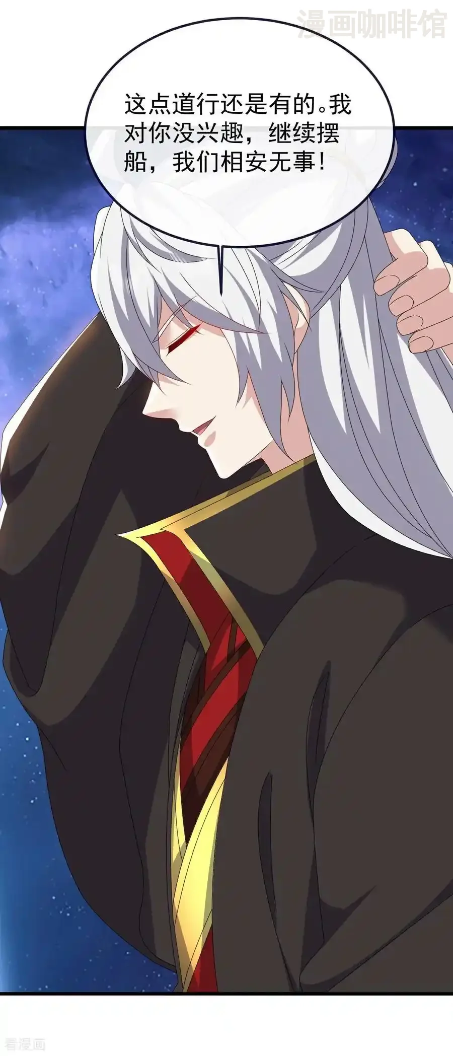 仙武帝尊 第803话 出了个难题 下拉式漫画 - 漫画咖啡馆 免费阅读 - Page 60