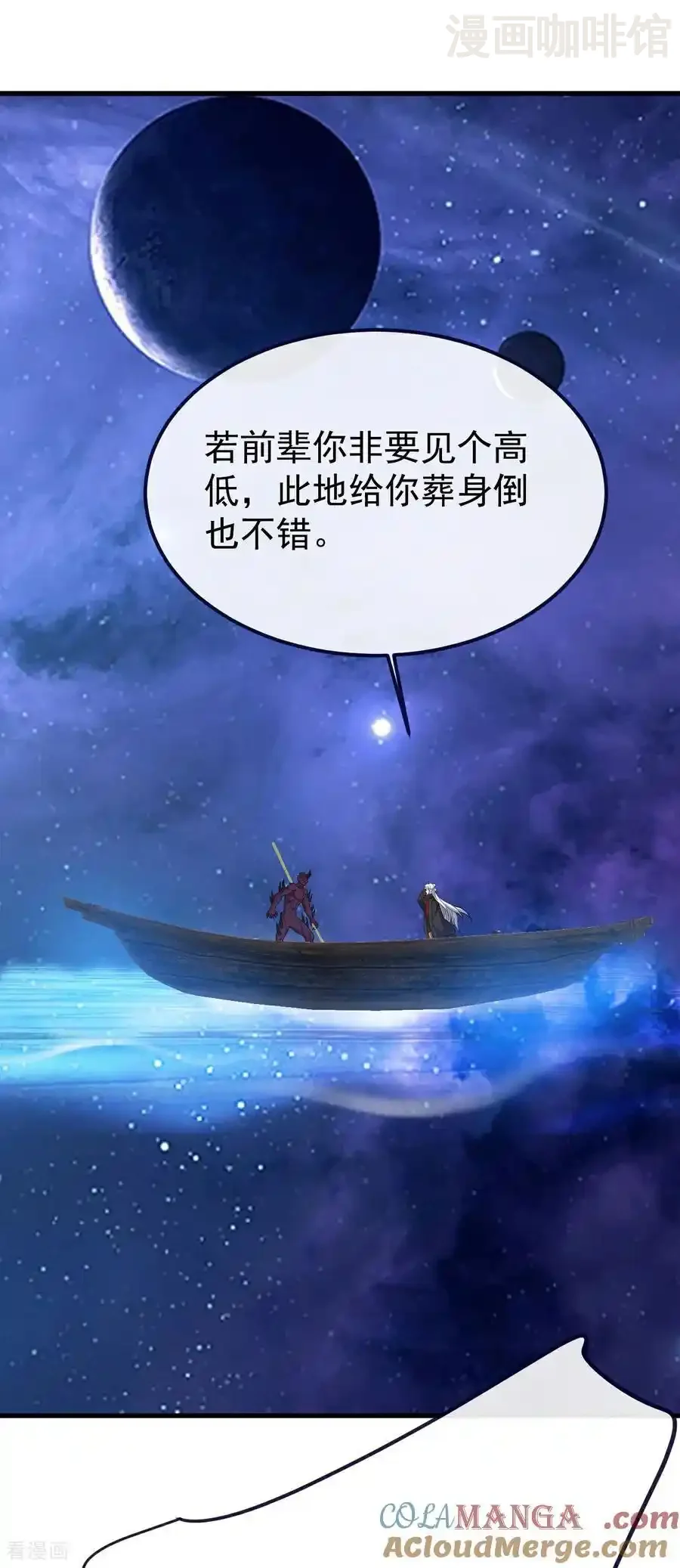 仙武帝尊 第803话 出了个难题 下拉式漫画 - 漫画咖啡馆 免费阅读 - Page 61