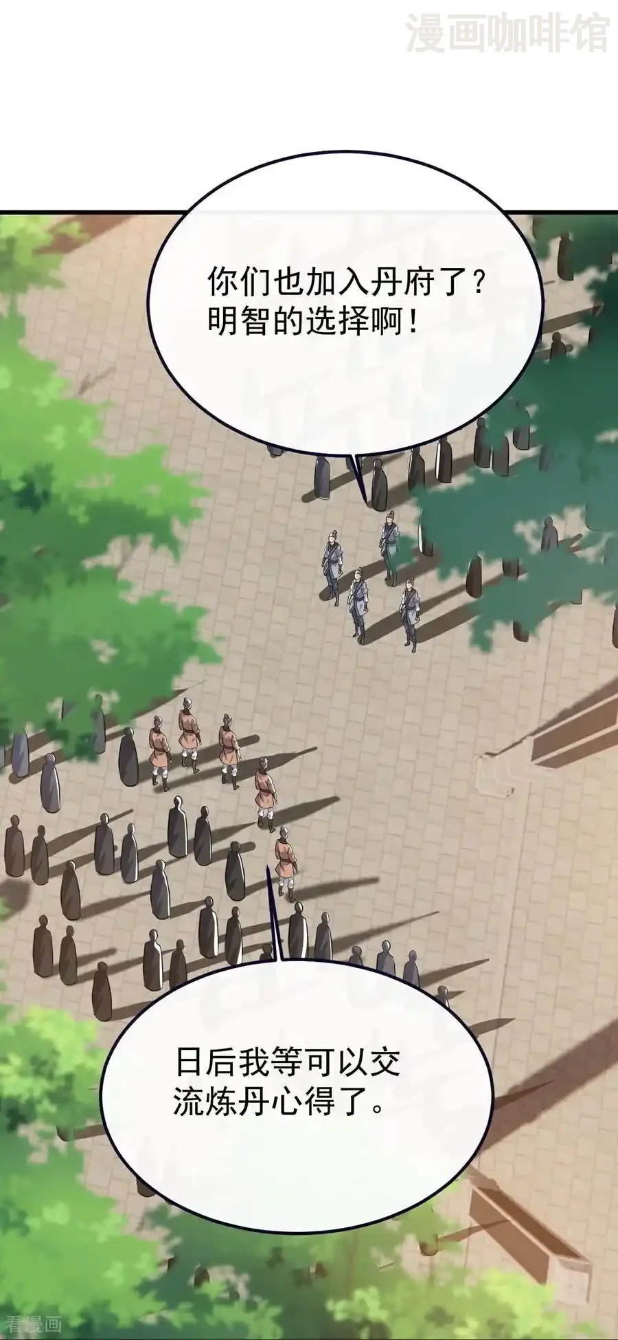 仙武帝尊 第774话 炼出七纹丹 下拉式漫画 - 漫画咖啡馆 免费阅读 - Page 2