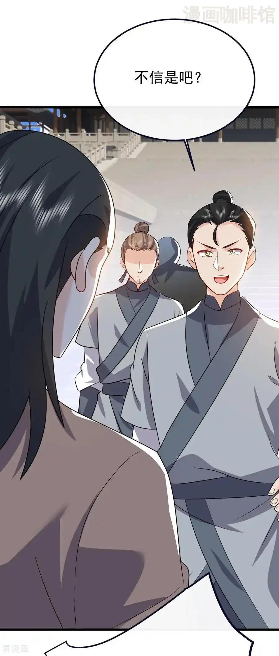 仙武帝尊 第774话 炼出七纹丹 下拉式漫画 - 漫画咖啡馆 免费阅读 - Page 5