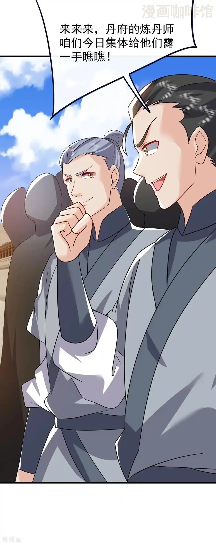 仙武帝尊 第774话 炼出七纹丹 下拉式漫画 - 漫画咖啡馆 免费阅读 - Page 6