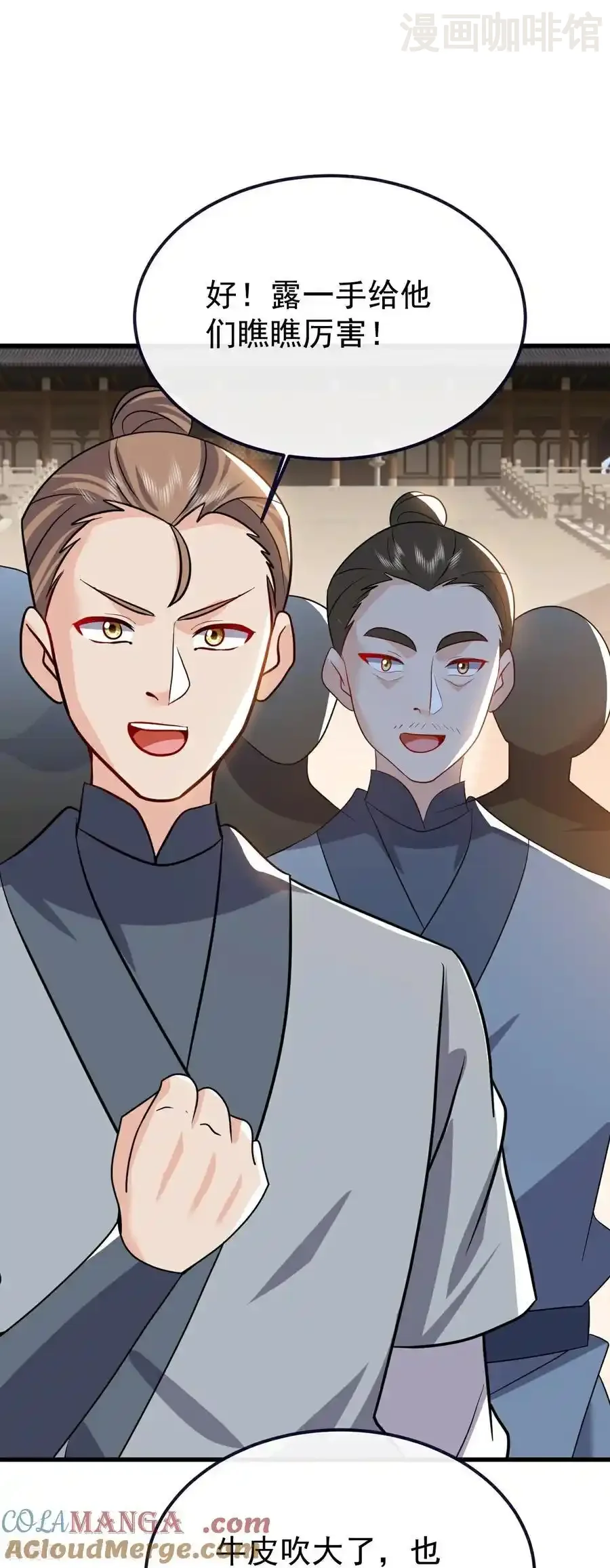 仙武帝尊 第774话 炼出七纹丹 下拉式漫画 - 漫画咖啡馆 免费阅读 - Page 7