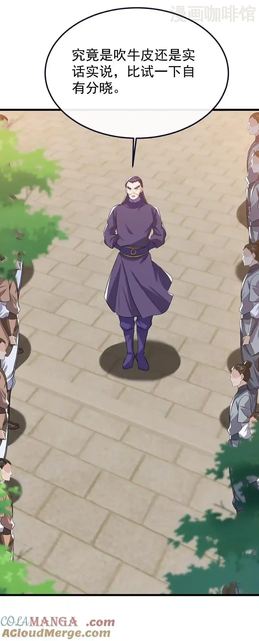 仙武帝尊 第774话 炼出七纹丹 下拉式漫画 - 漫画咖啡馆 免费阅读 - Page 10