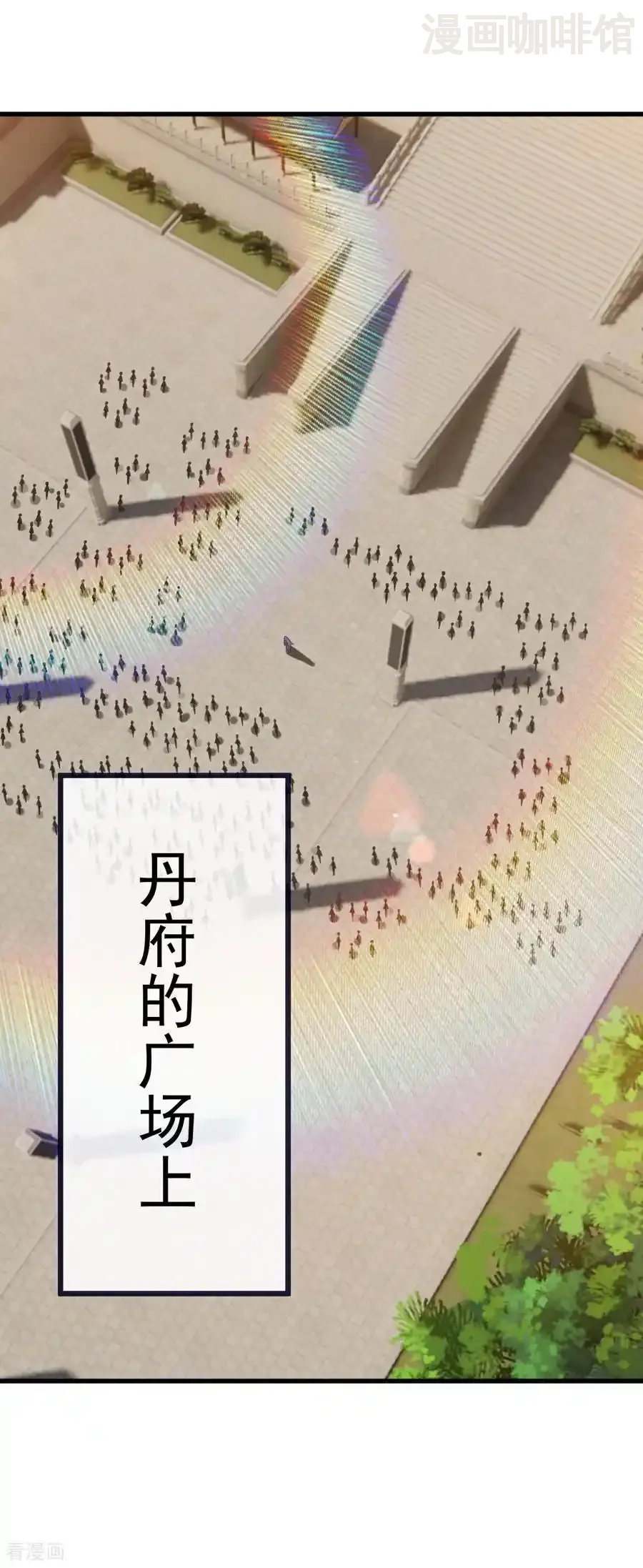 仙武帝尊 第774话 炼出七纹丹 下拉式漫画 - 漫画咖啡馆 免费阅读 - Page 11