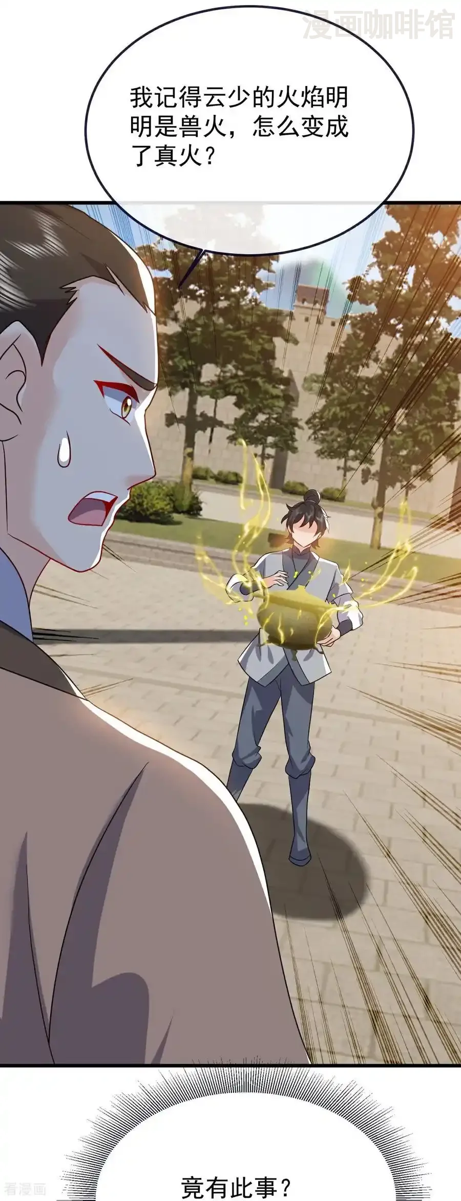 仙武帝尊 第774话 炼出七纹丹 下拉式漫画 - 漫画咖啡馆 免费阅读 - Page 15