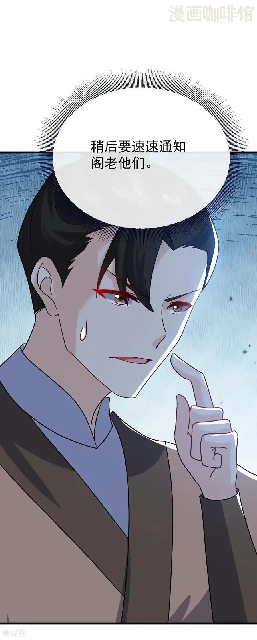 仙武帝尊 第774话 炼出七纹丹 下拉式漫画 - 漫画咖啡馆 免费阅读 - Page 17