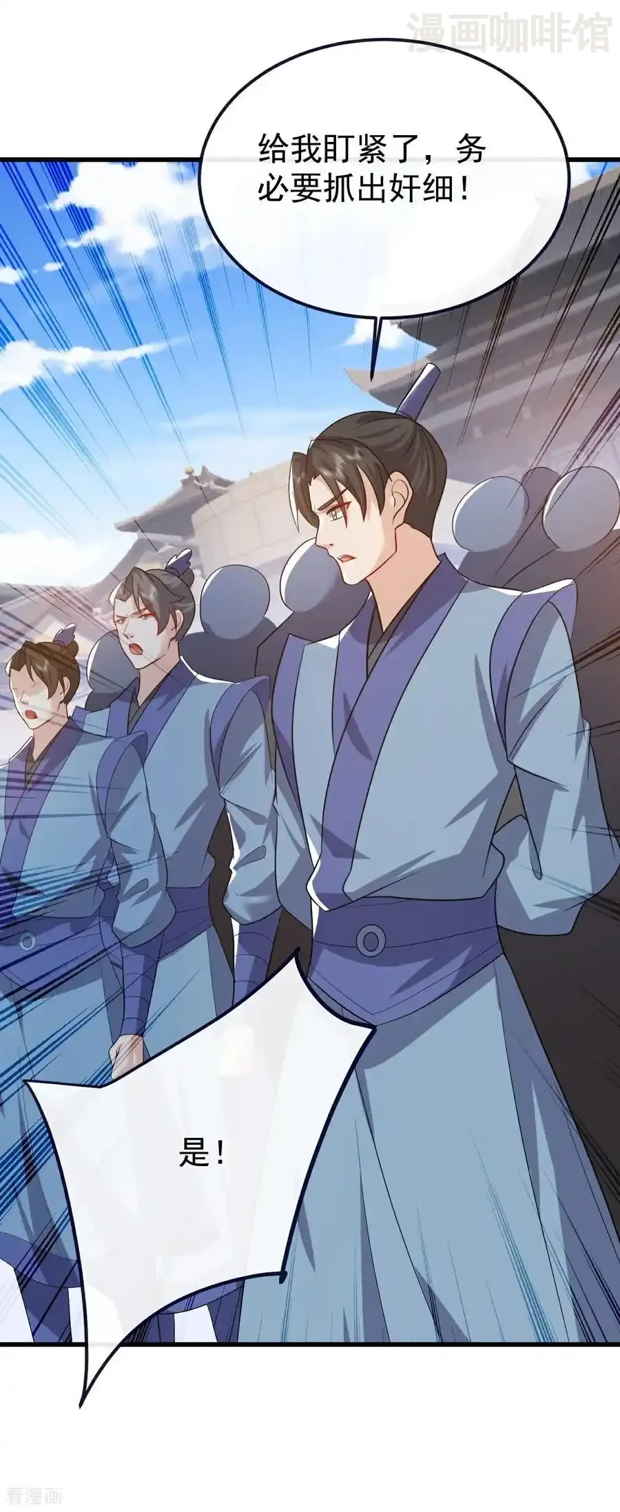 仙武帝尊 第774话 炼出七纹丹 下拉式漫画 - 漫画咖啡馆 免费阅读 - Page 18