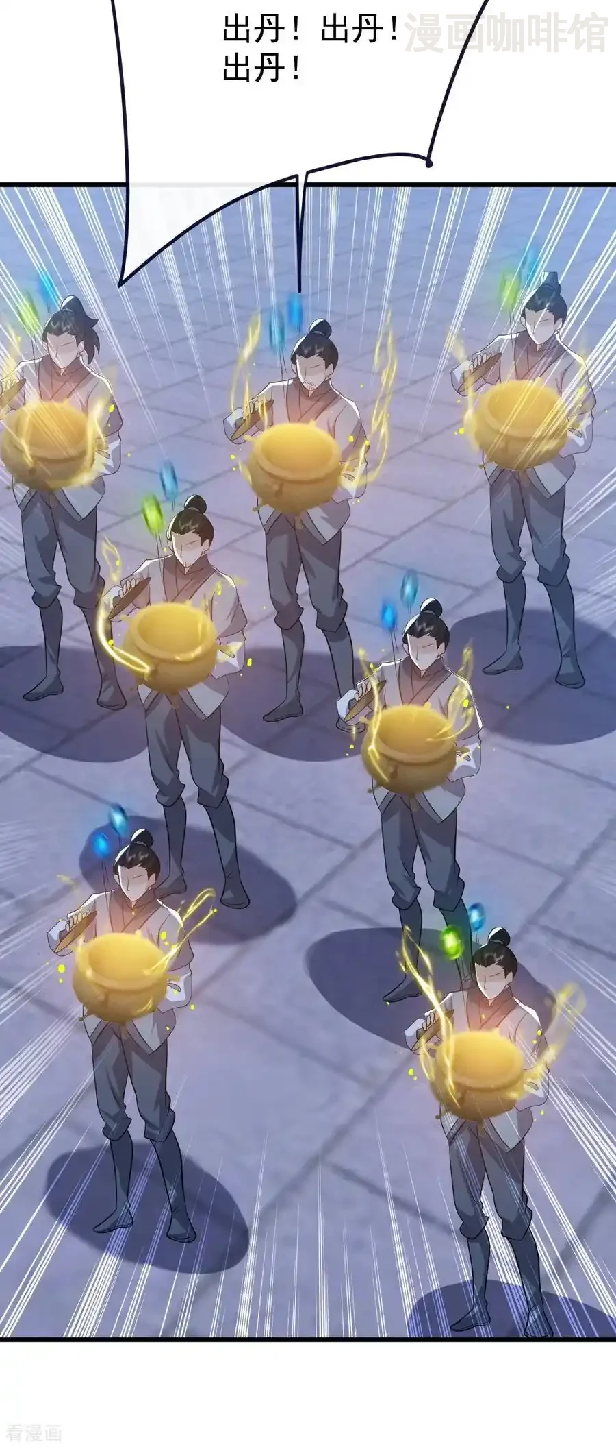 仙武帝尊 第774话 炼出七纹丹 下拉式漫画 - 漫画咖啡馆 免费阅读 - Page 20