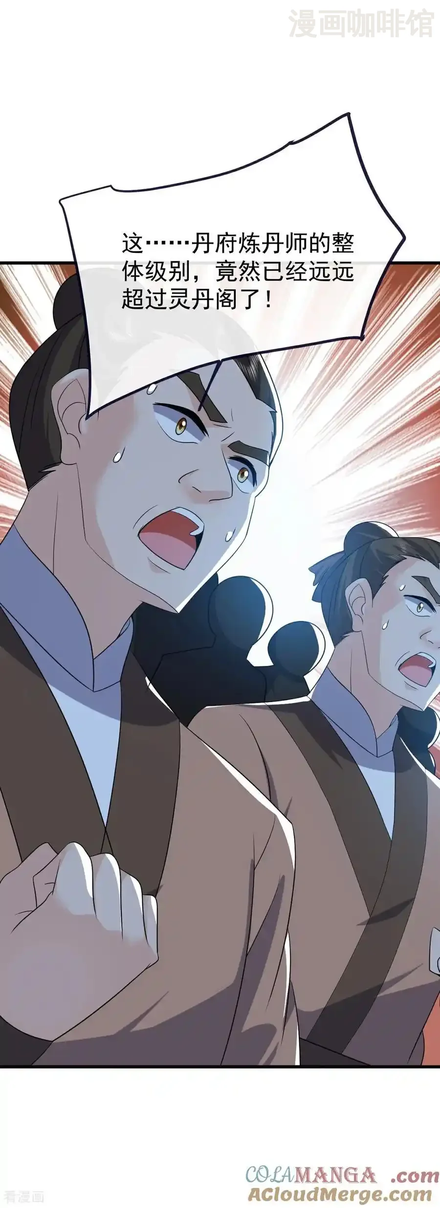 仙武帝尊 第774话 炼出七纹丹 下拉式漫画 - 漫画咖啡馆 免费阅读 - Page 22