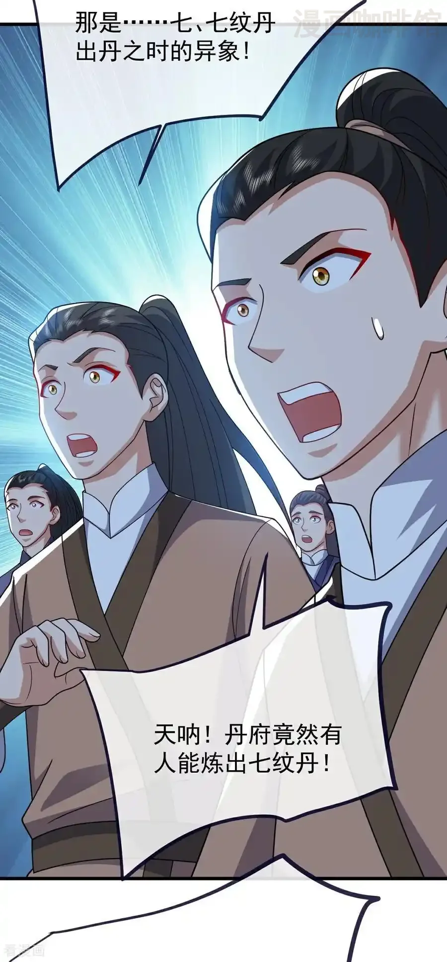 仙武帝尊 第774话 炼出七纹丹 下拉式漫画 - 漫画咖啡馆 免费阅读 - Page 24