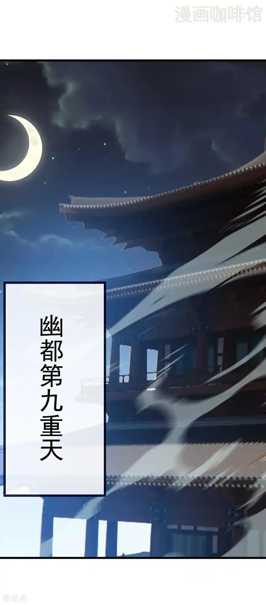 仙武帝尊 第774话 炼出七纹丹 下拉式漫画 - 漫画咖啡馆 免费阅读 - Page 26