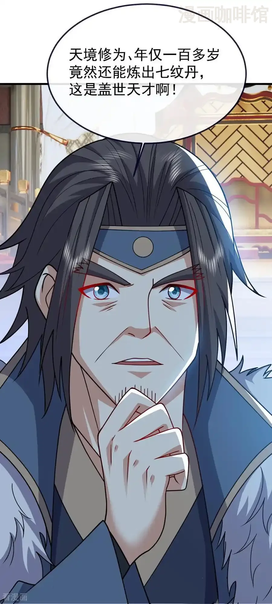 仙武帝尊 第774话 炼出七纹丹 下拉式漫画 - 漫画咖啡馆 免费阅读 - Page 29