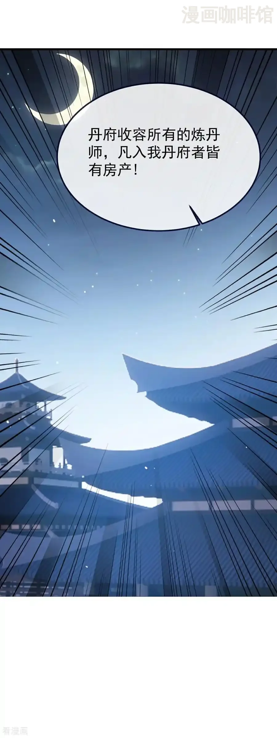 仙武帝尊 第774话 炼出七纹丹 下拉式漫画 - 漫画咖啡馆 免费阅读 - Page 32