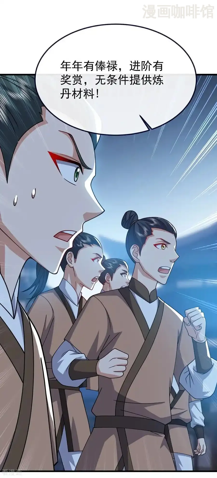 仙武帝尊 第774话 炼出七纹丹 下拉式漫画 - 漫画咖啡馆 免费阅读 - Page 33