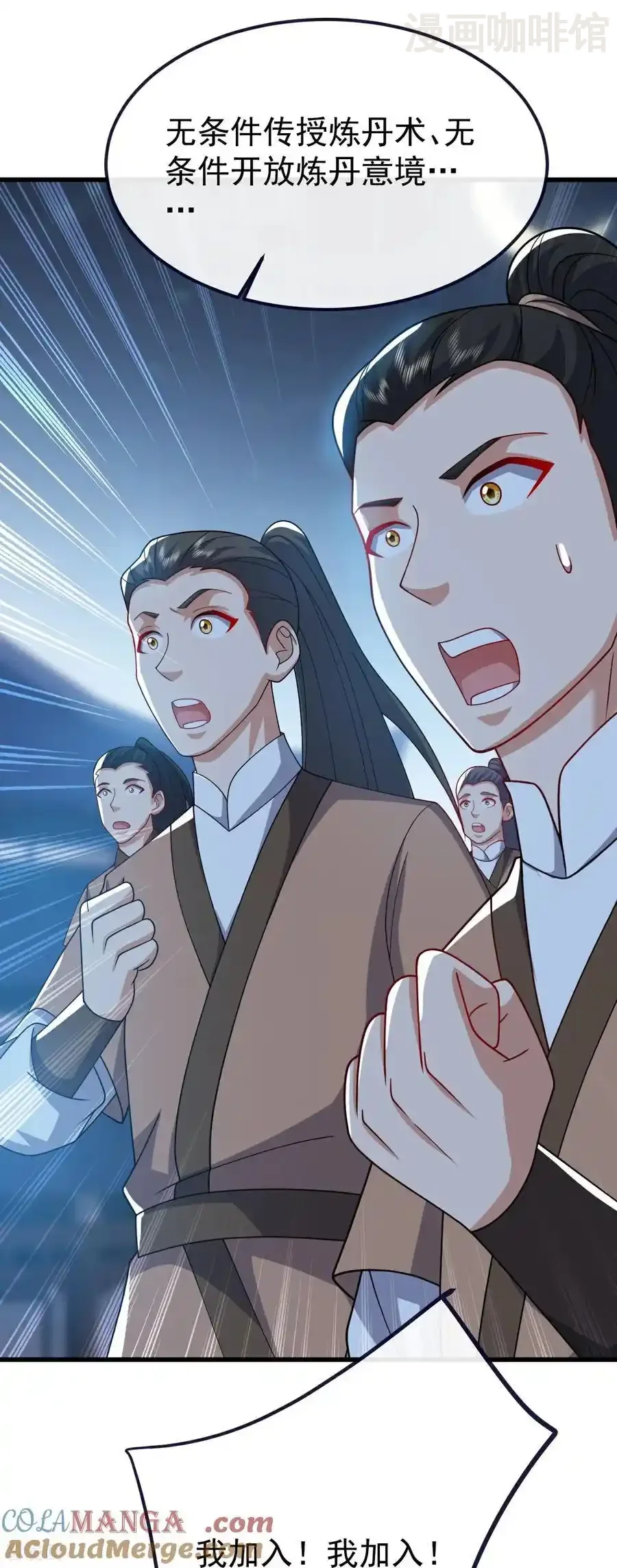 仙武帝尊 第774话 炼出七纹丹 下拉式漫画 - 漫画咖啡馆 免费阅读 - Page 34