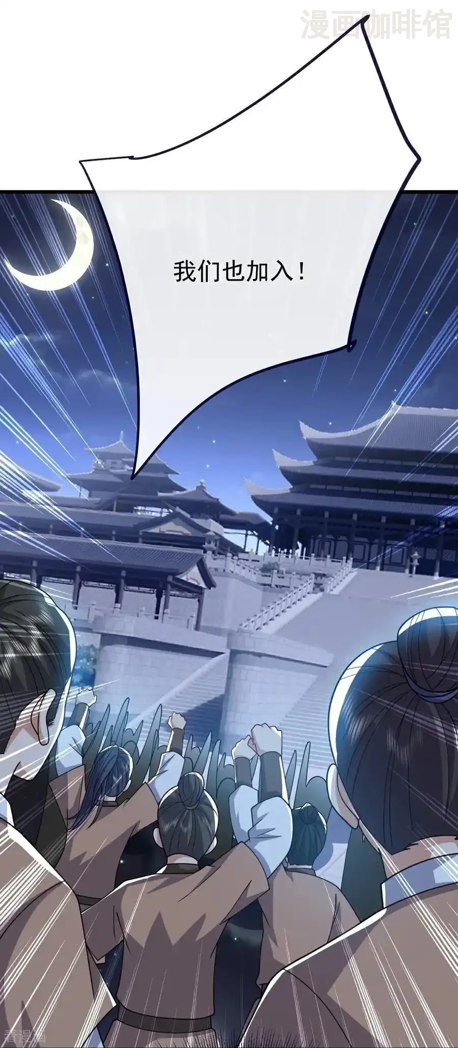 仙武帝尊 第774话 炼出七纹丹 下拉式漫画 - 漫画咖啡馆 免费阅读 - Page 36