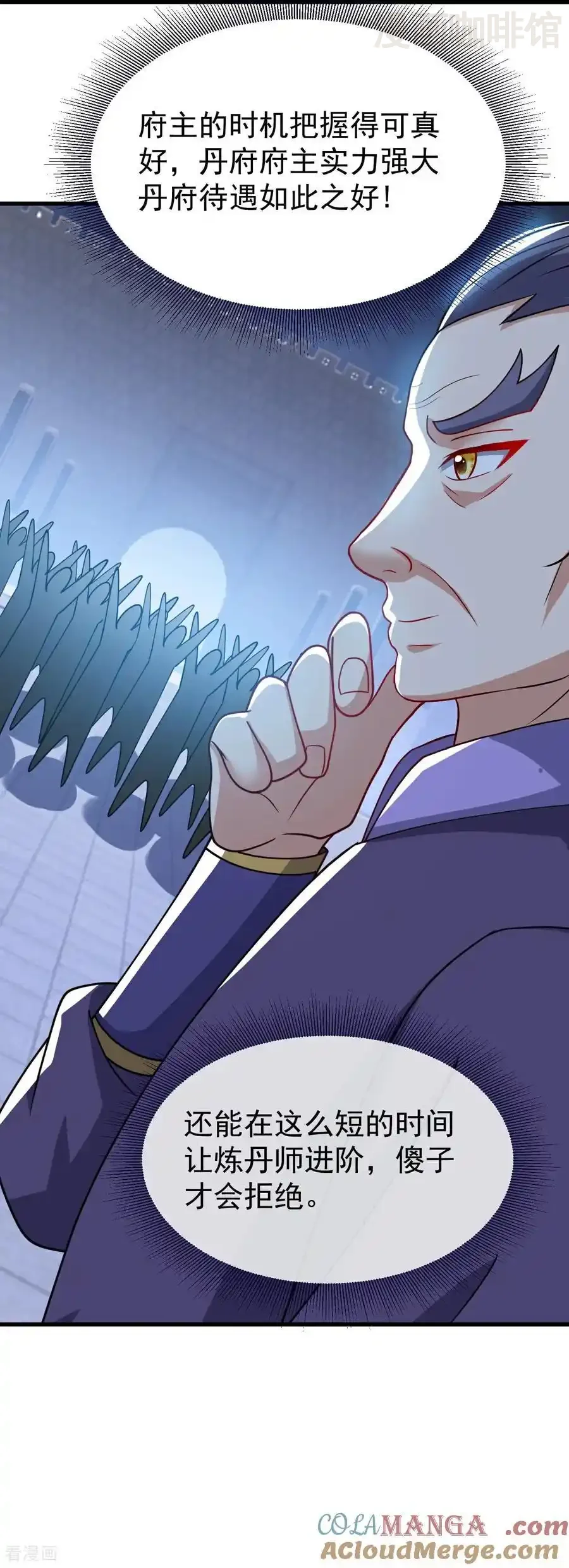 仙武帝尊 第774话 炼出七纹丹 下拉式漫画 - 漫画咖啡馆 免费阅读 - Page 37