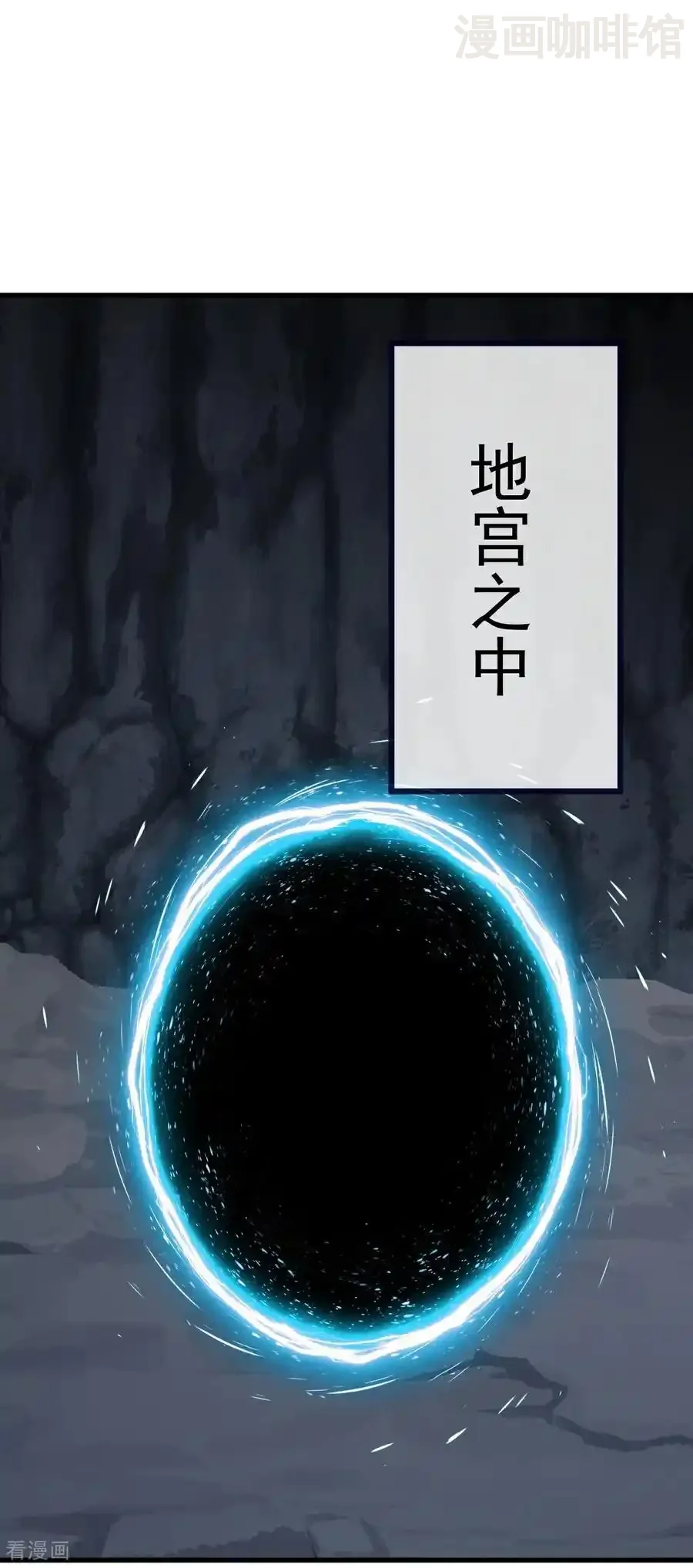 仙武帝尊 第774话 炼出七纹丹 下拉式漫画 - 漫画咖啡馆 免费阅读 - Page 38