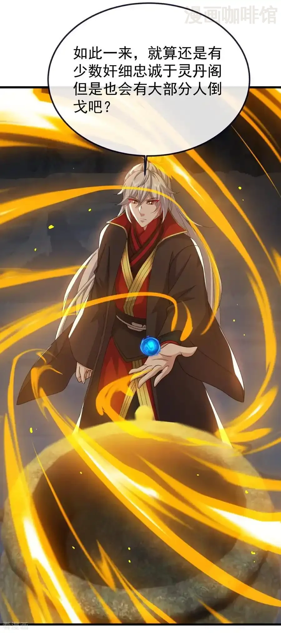 仙武帝尊 第774话 炼出七纹丹 下拉式漫画 - 漫画咖啡馆 免费阅读 - Page 39