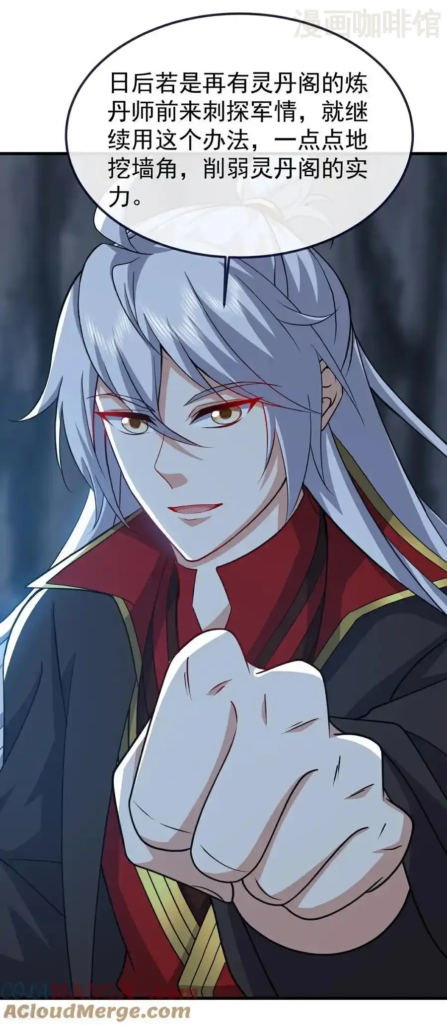 仙武帝尊 第774话 炼出七纹丹 下拉式漫画 - 漫画咖啡馆 免费阅读 - Page 40