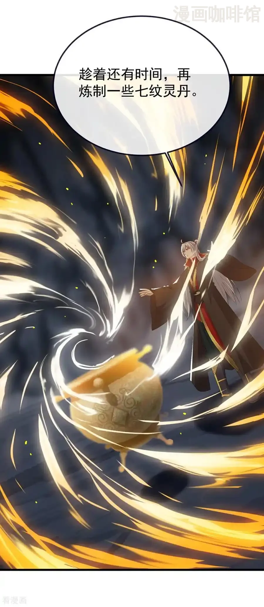 仙武帝尊 第774话 炼出七纹丹 下拉式漫画 - 漫画咖啡馆 免费阅读 - Page 41