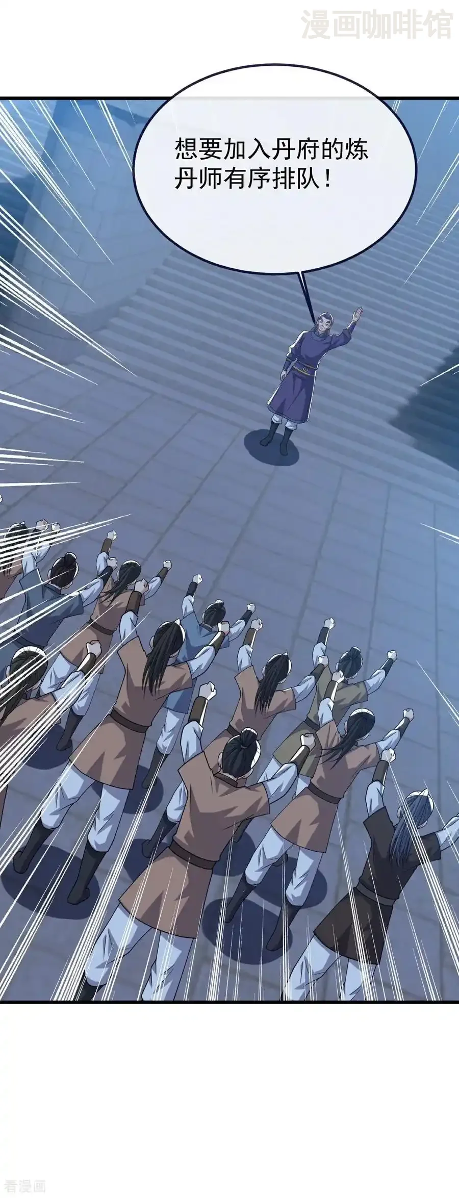 仙武帝尊 第774话 炼出七纹丹 下拉式漫画 - 漫画咖啡馆 免费阅读 - Page 42