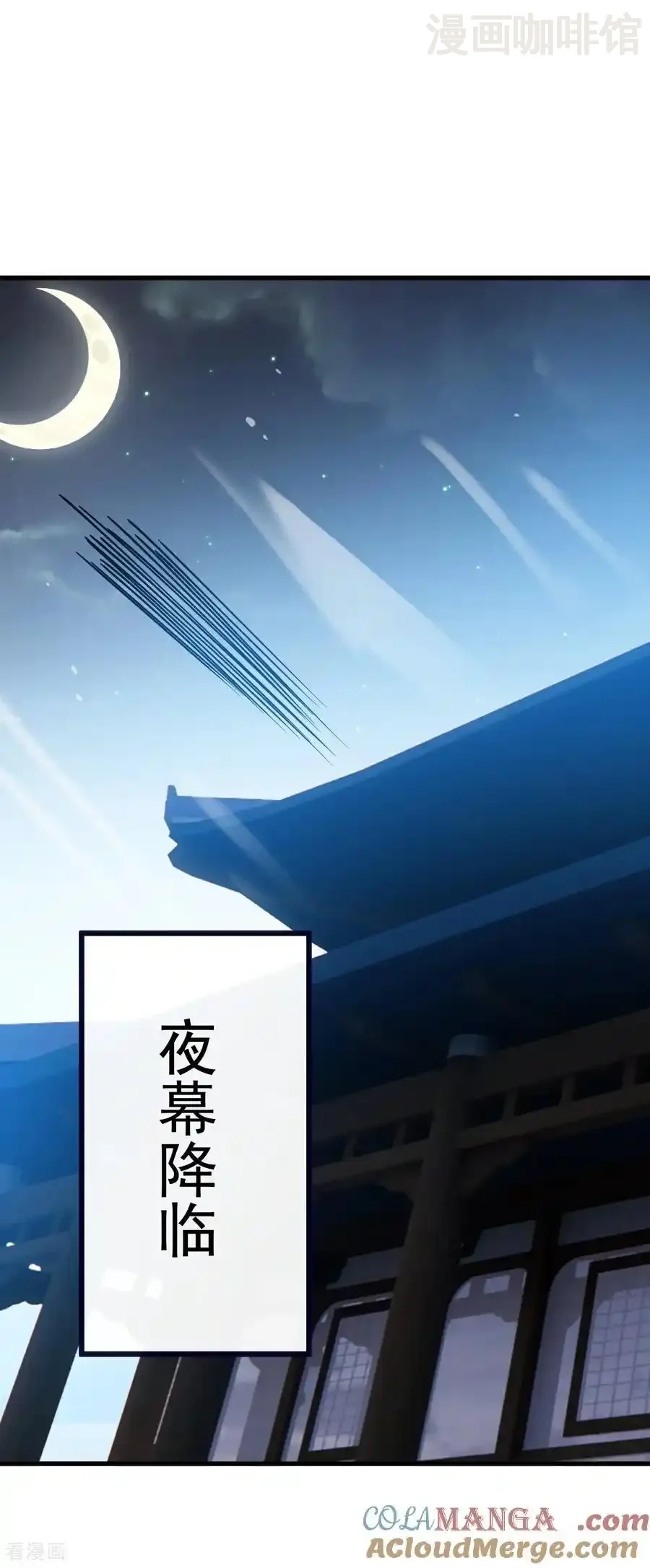 仙武帝尊 第774话 炼出七纹丹 下拉式漫画 - 漫画咖啡馆 免费阅读 - Page 43