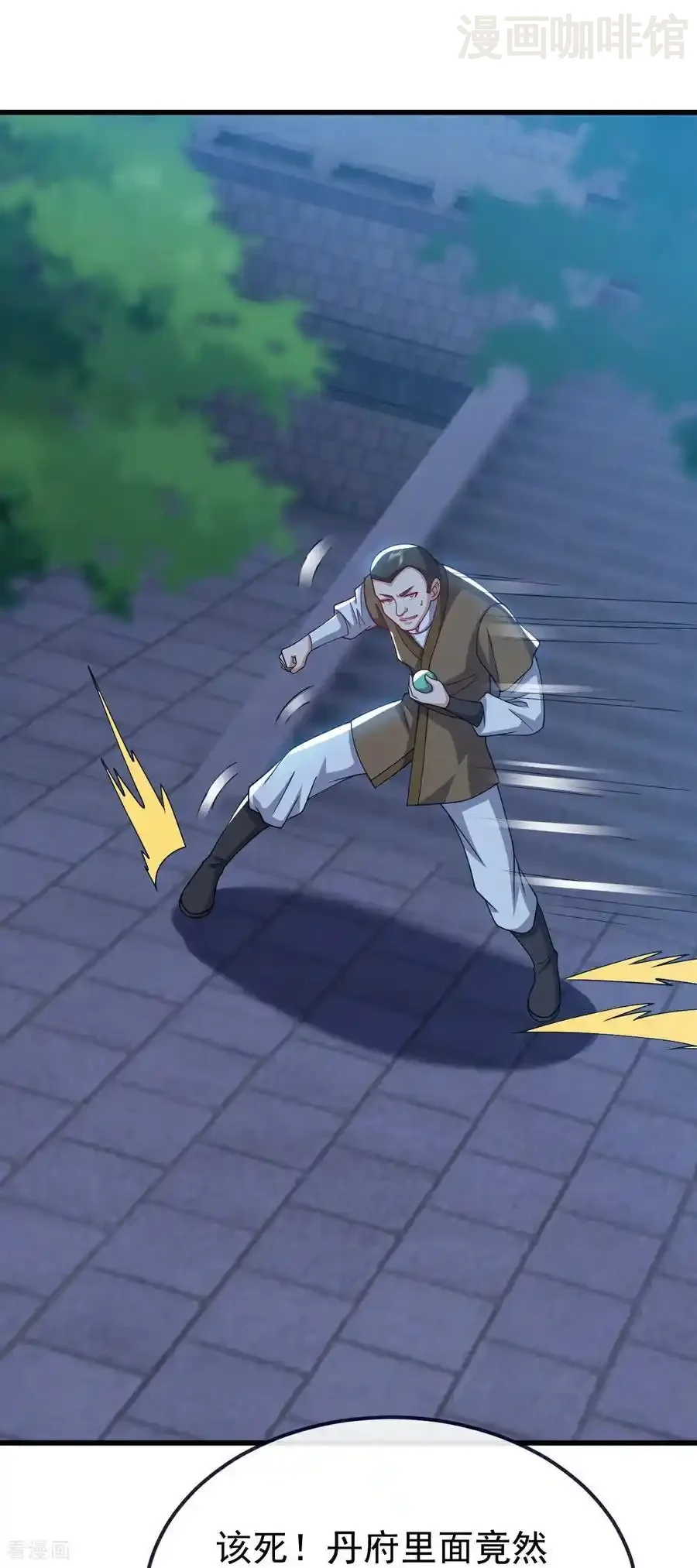 仙武帝尊 第774话 炼出七纹丹 下拉式漫画 - 漫画咖啡馆 免费阅读 - Page 44