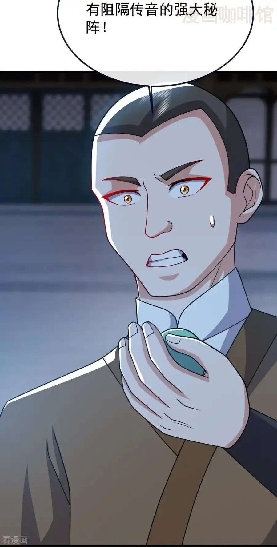 仙武帝尊 第774话 炼出七纹丹 下拉式漫画 - 漫画咖啡馆 免费阅读 - Page 45