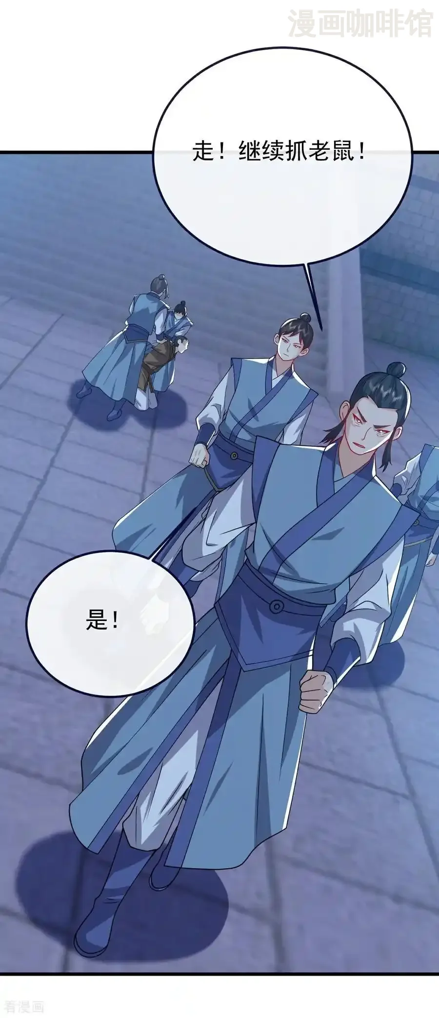 仙武帝尊 第774话 炼出七纹丹 下拉式漫画 - 漫画咖啡馆 免费阅读 - Page 51