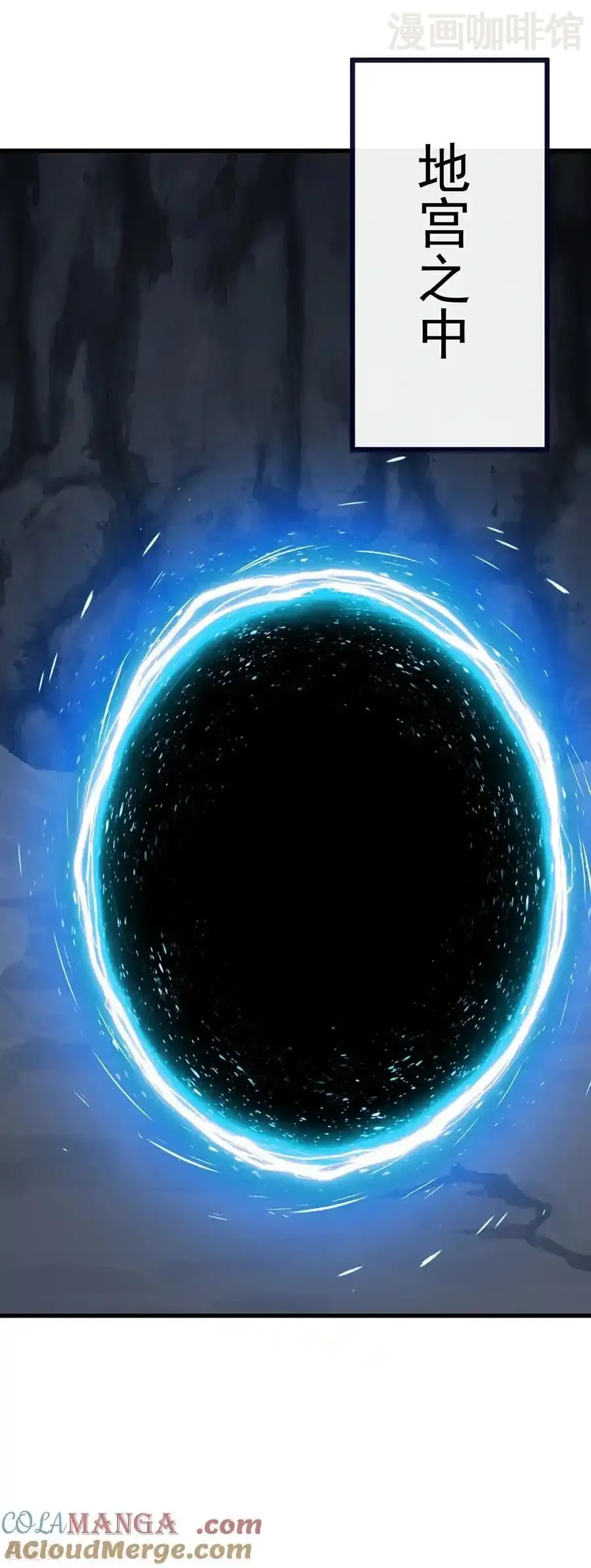 仙武帝尊 第774话 炼出七纹丹 下拉式漫画 - 漫画咖啡馆 免费阅读 - Page 52