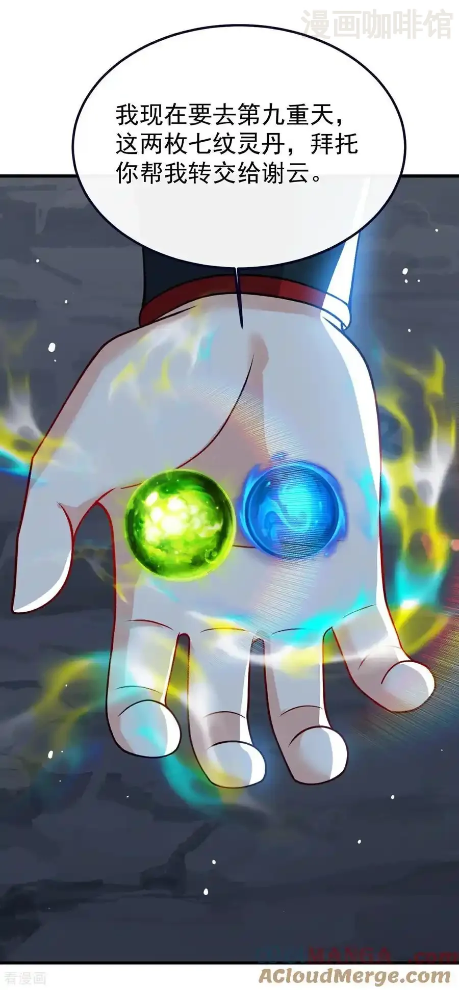 仙武帝尊 第774话 炼出七纹丹 下拉式漫画 - 漫画咖啡馆 免费阅读 - Page 55