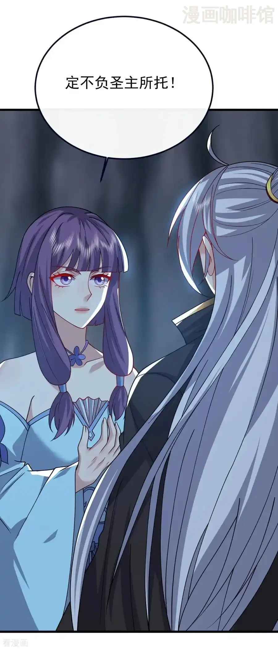 仙武帝尊 第774话 炼出七纹丹 下拉式漫画 - 漫画咖啡馆 免费阅读 - Page 56