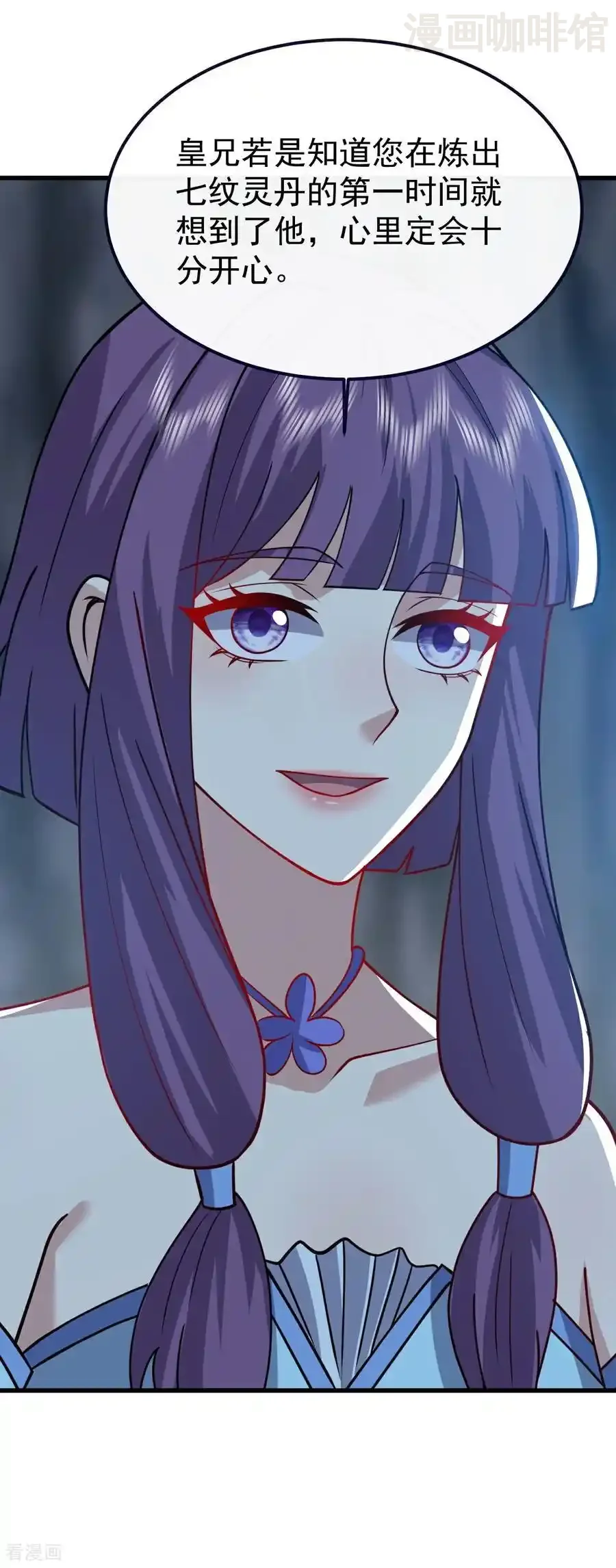 仙武帝尊 第774话 炼出七纹丹 下拉式漫画 - 漫画咖啡馆 免费阅读 - Page 57