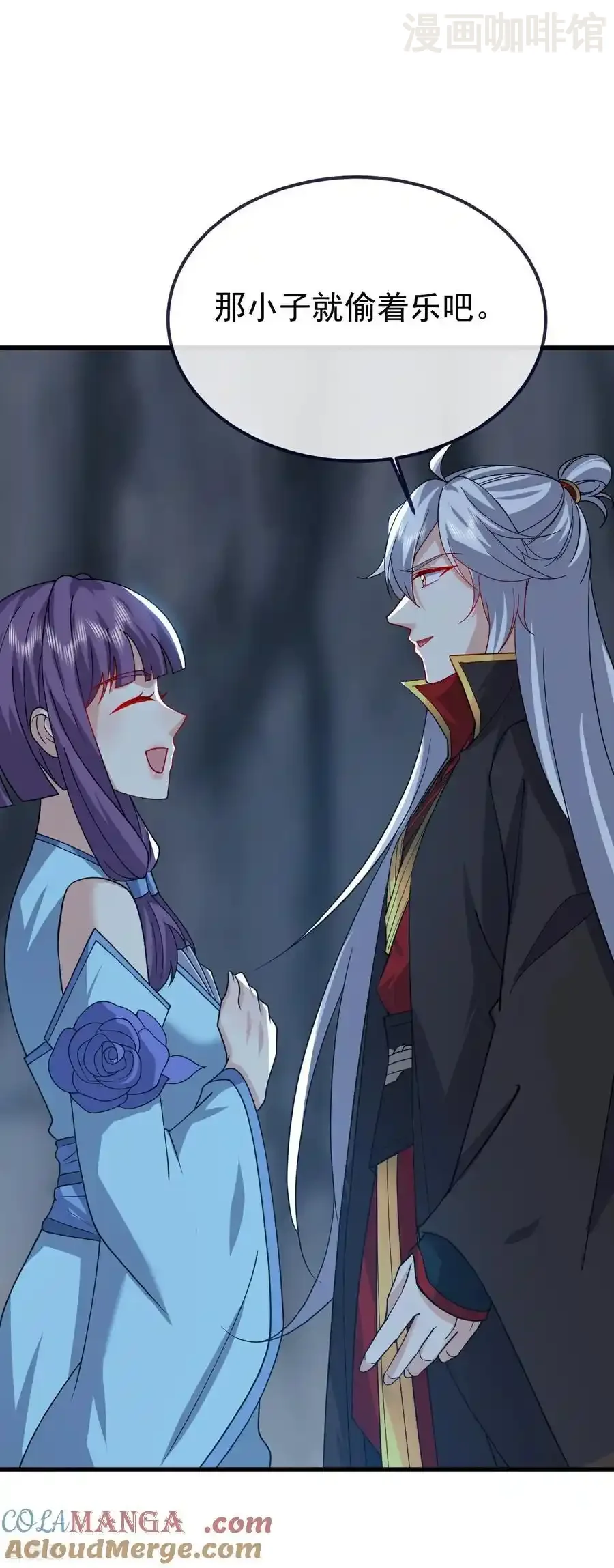 仙武帝尊 第774话 炼出七纹丹 下拉式漫画 - 漫画咖啡馆 免费阅读 - Page 58