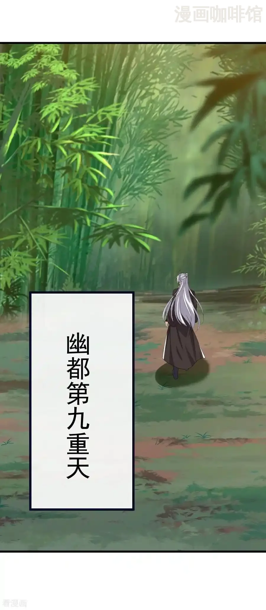 仙武帝尊 第774话 炼出七纹丹 下拉式漫画 - 漫画咖啡馆 免费阅读 - Page 59