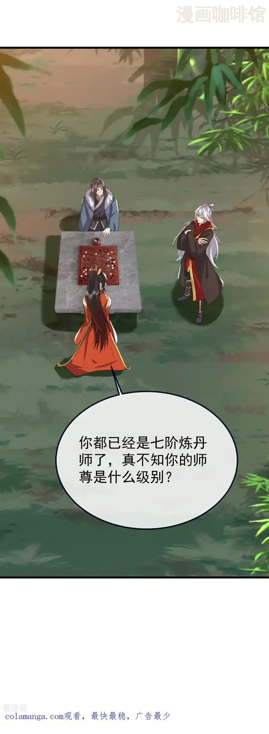 仙武帝尊 第774话 炼出七纹丹 下拉式漫画 - 漫画咖啡馆 免费阅读 - Page 62