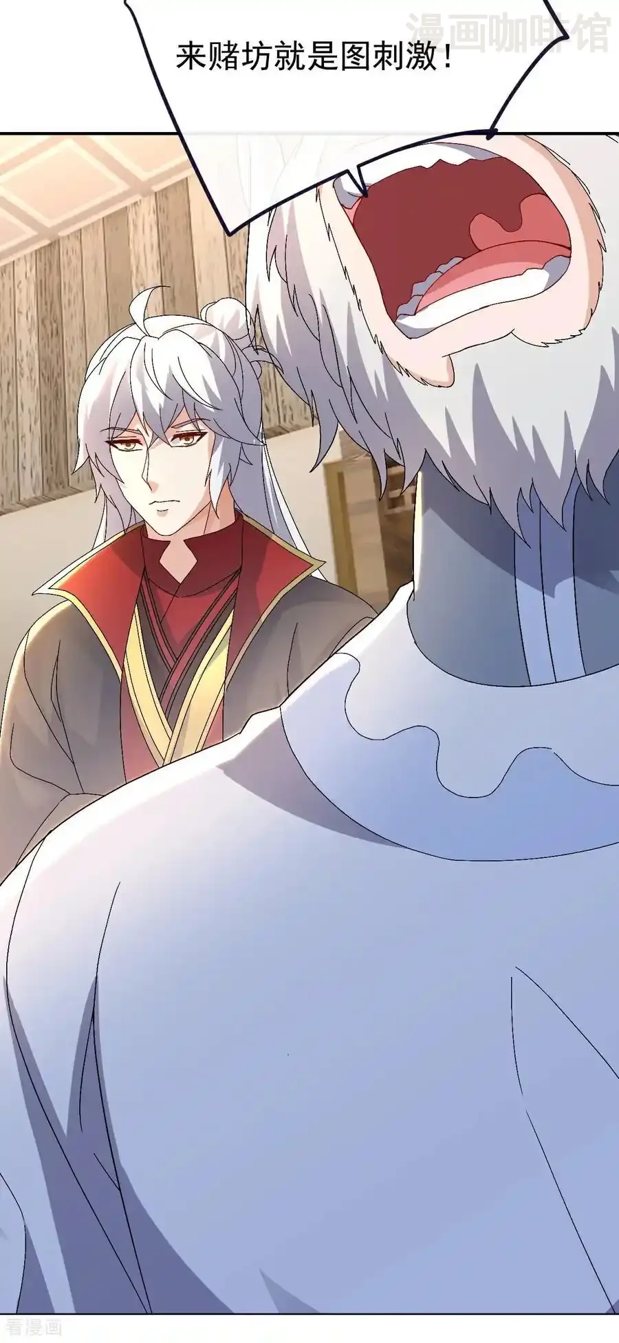 仙武帝尊 第714话 愿赌服输 下拉式漫画 - 漫画咖啡馆 免费阅读 - Page 3