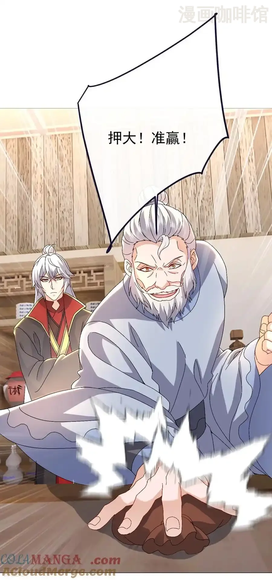 仙武帝尊 第714话 愿赌服输 下拉式漫画 - 漫画咖啡馆 免费阅读 - Page 4